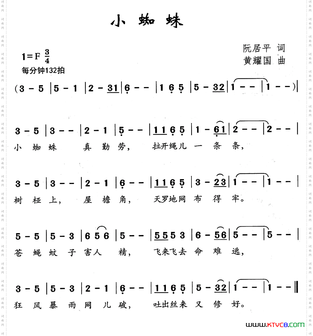 小蜘蛛
