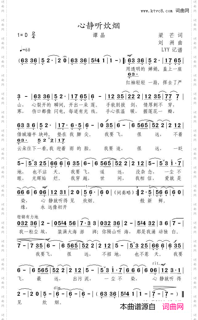 心静听炊烟谭晶