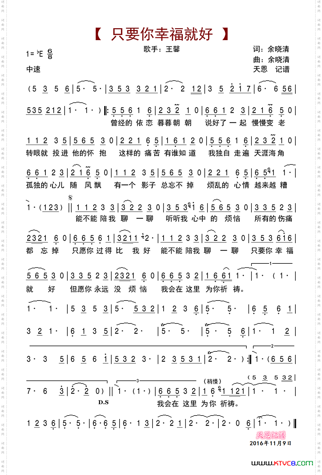 只要你幸福就好