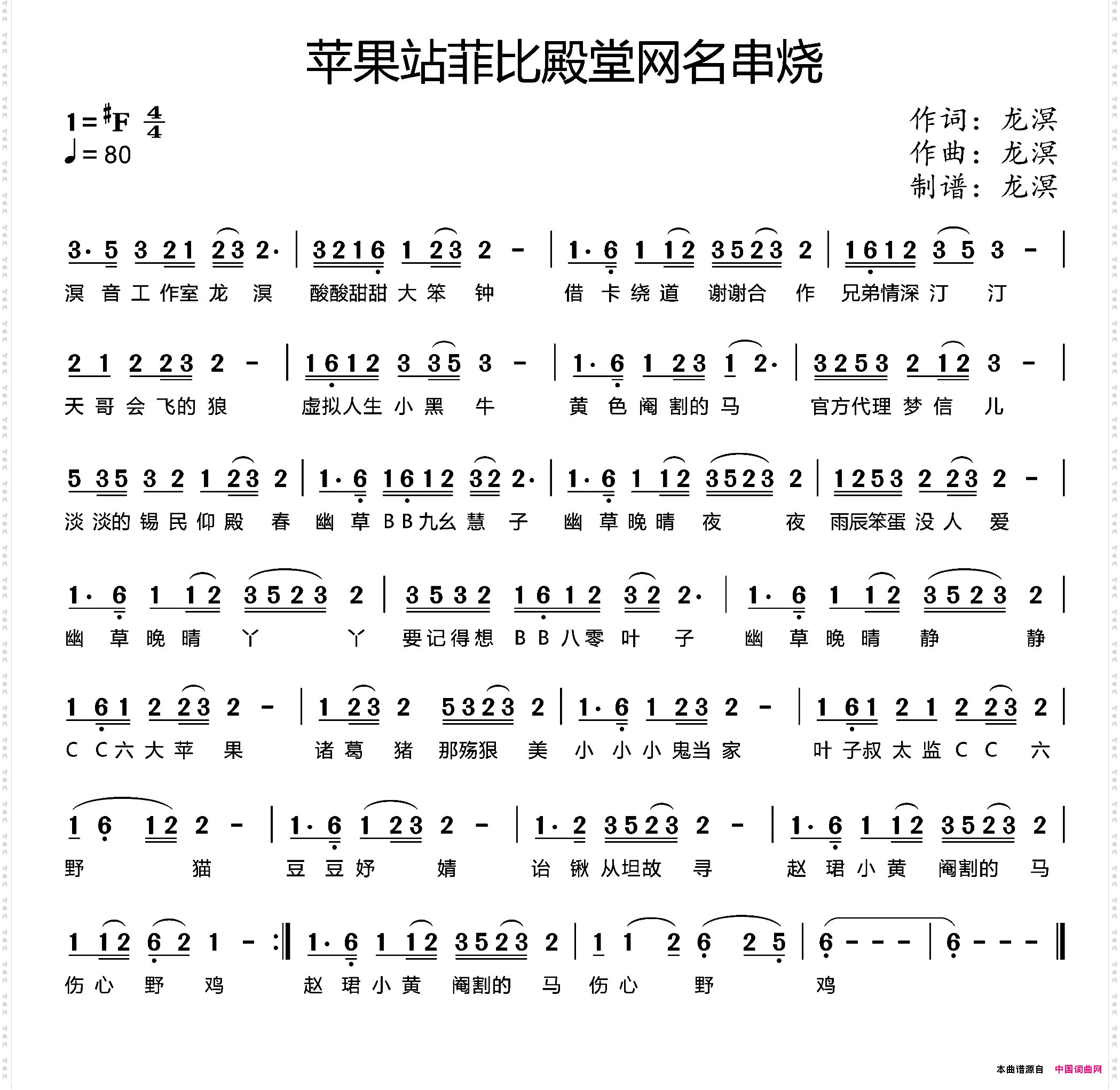 苹果站菲比殿堂网名串烧