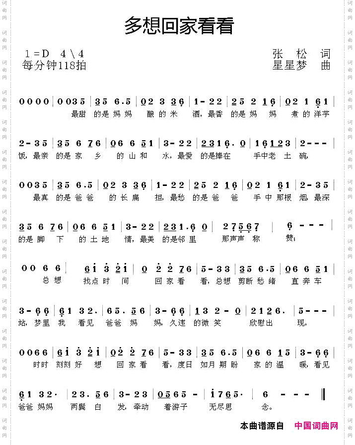 多想回家看看