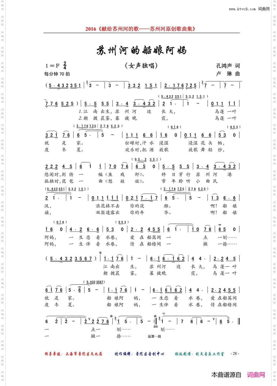 苏州河的船娘阿妈