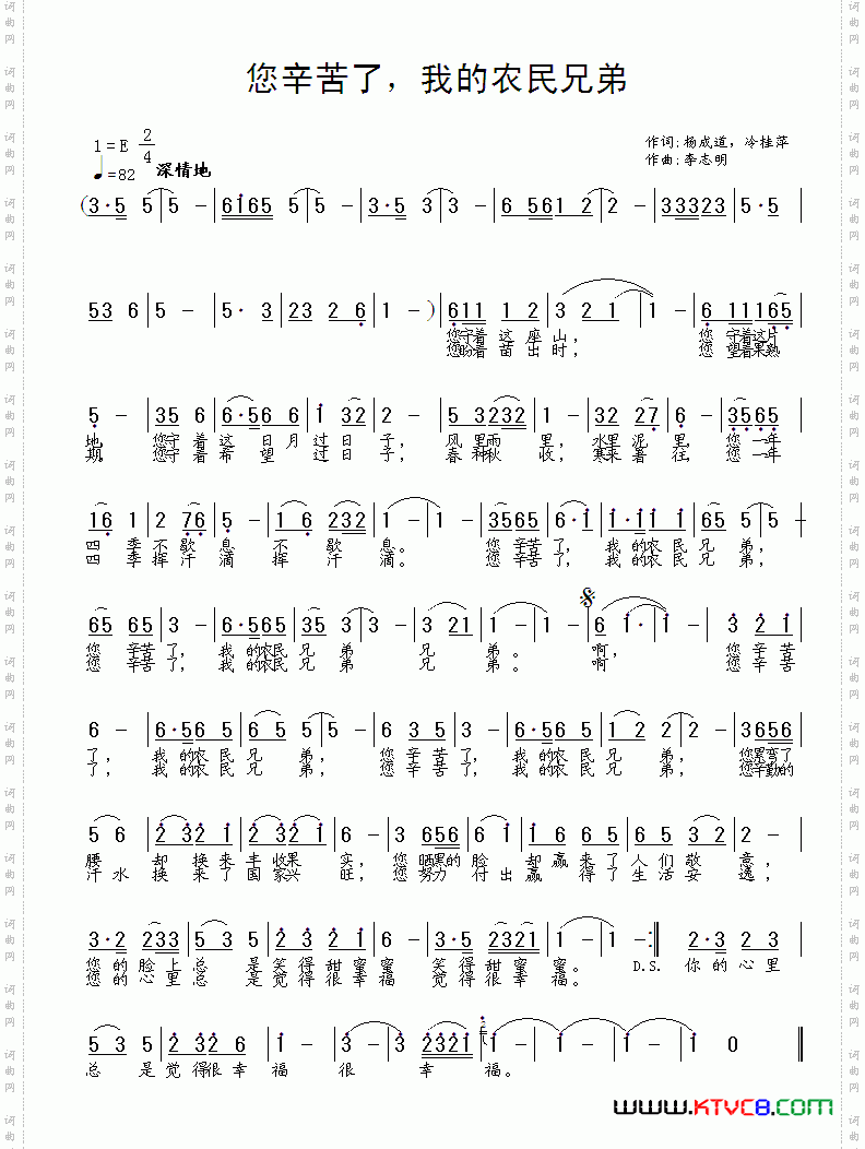 您辛苦了,我的农民兄弟