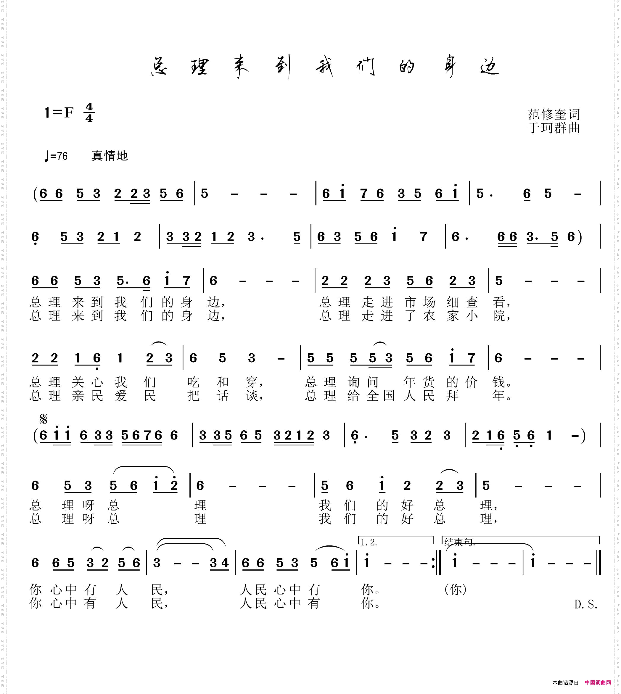 总理来到我们的身边