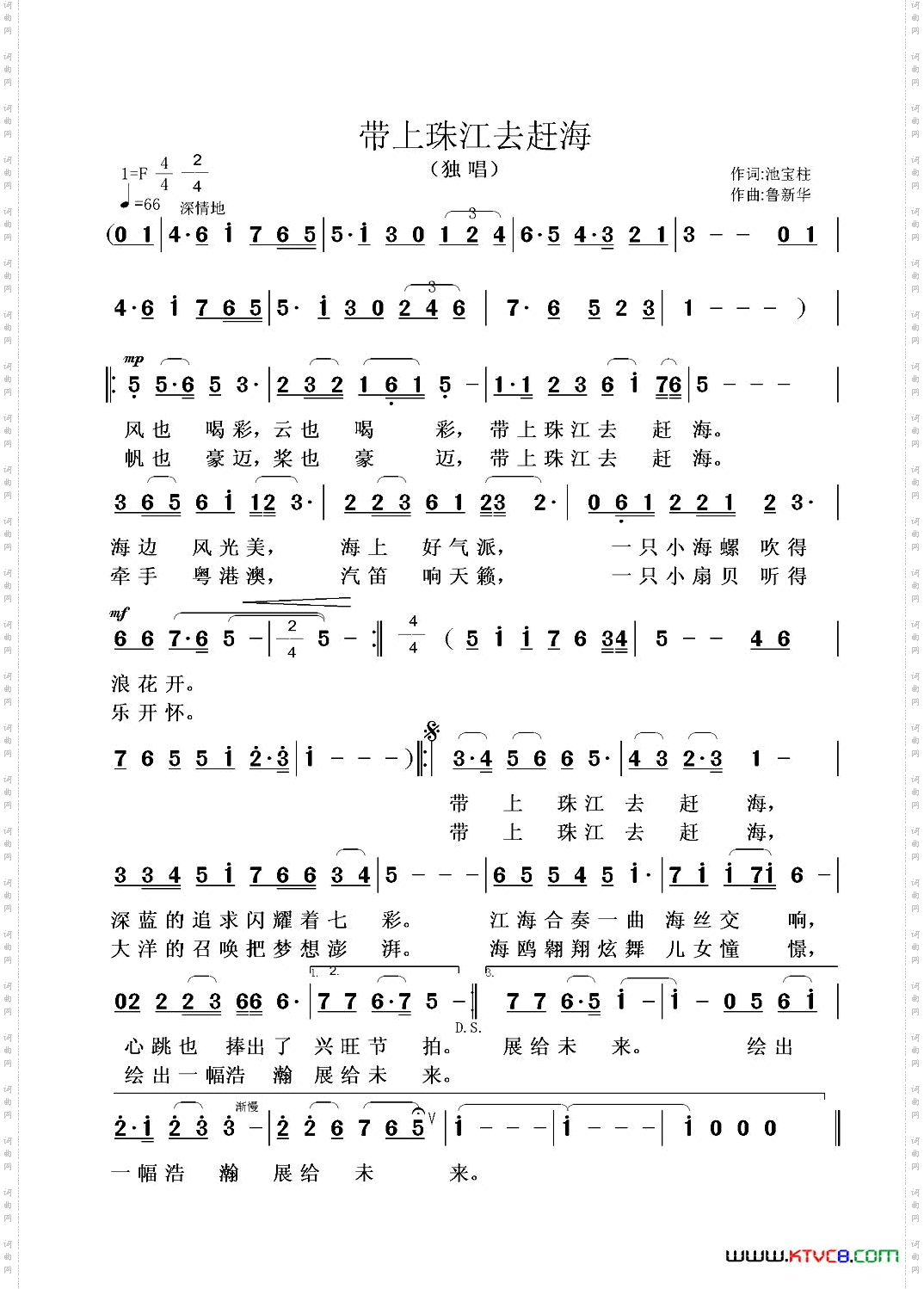 带上珠江去赶海