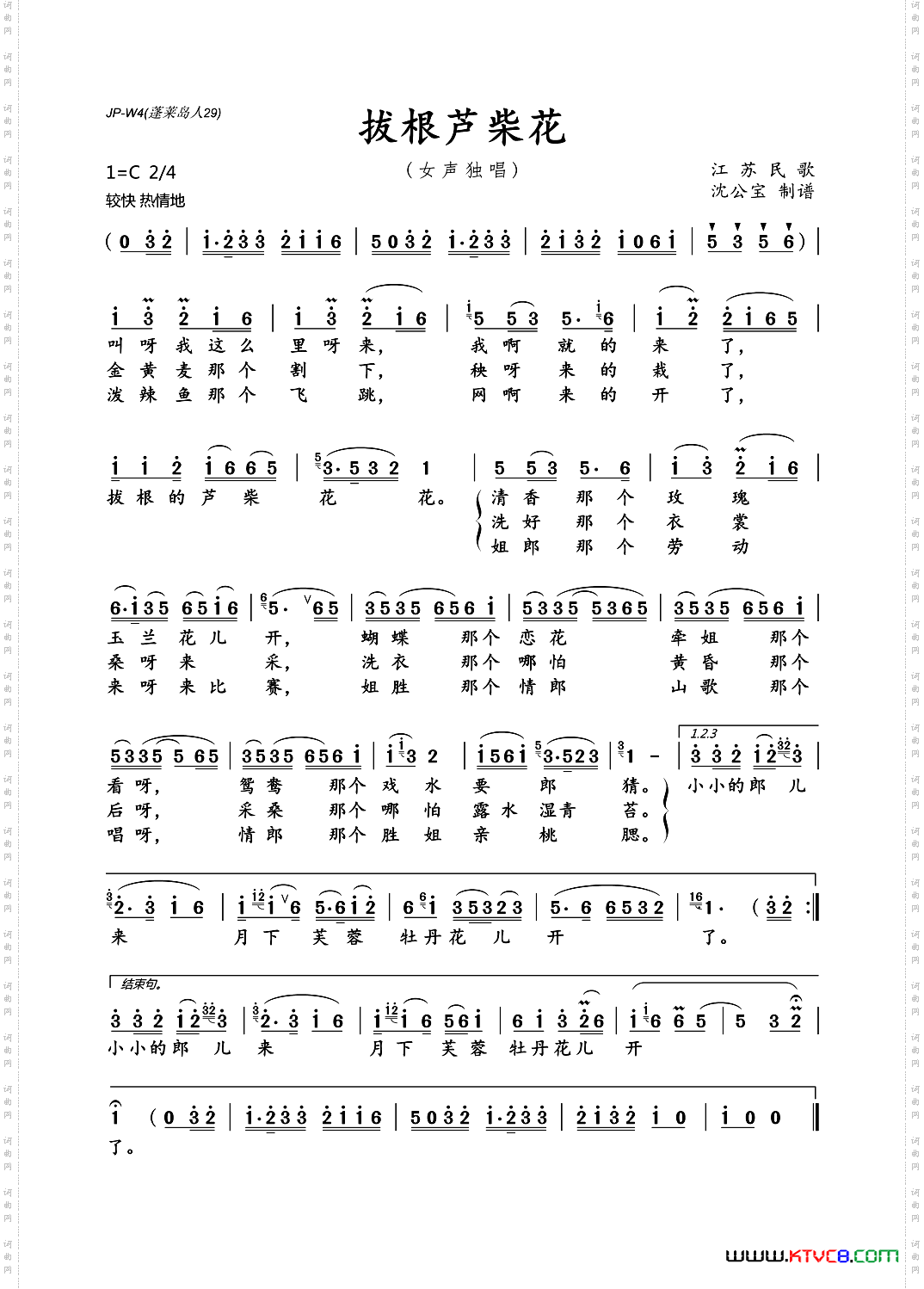 拔根芦柴花_又一版本