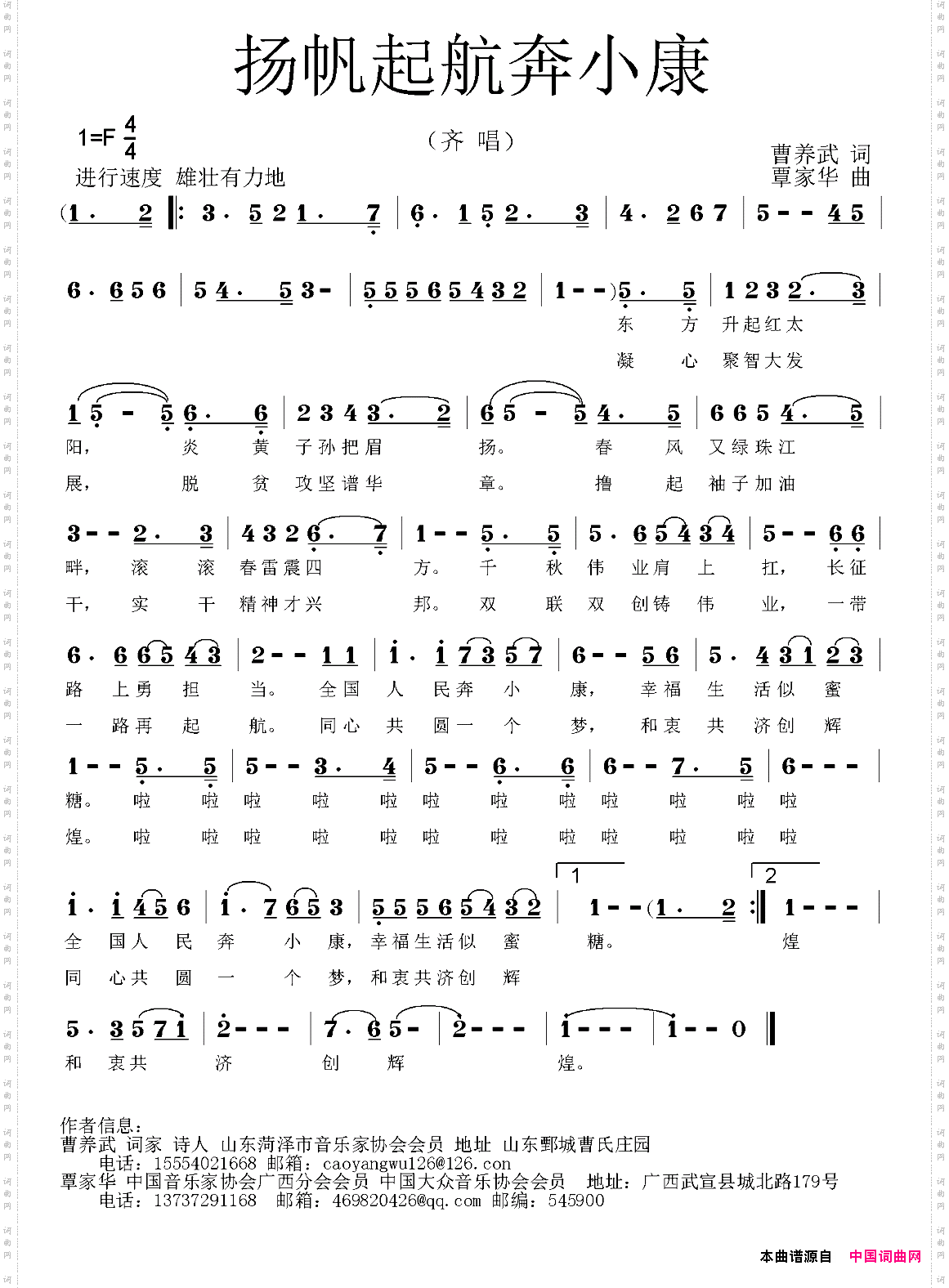 扬帆起航奔小康