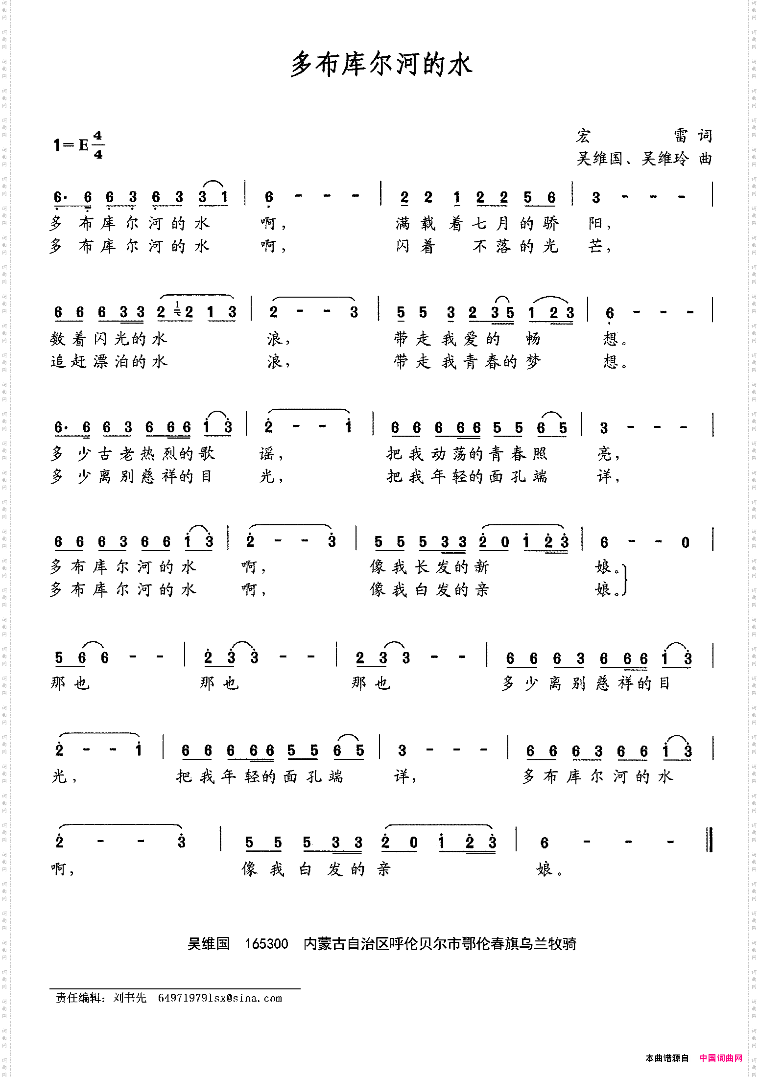 多布库尔河的水