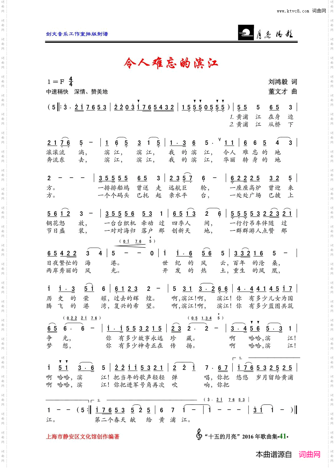 令人难忘的滨江