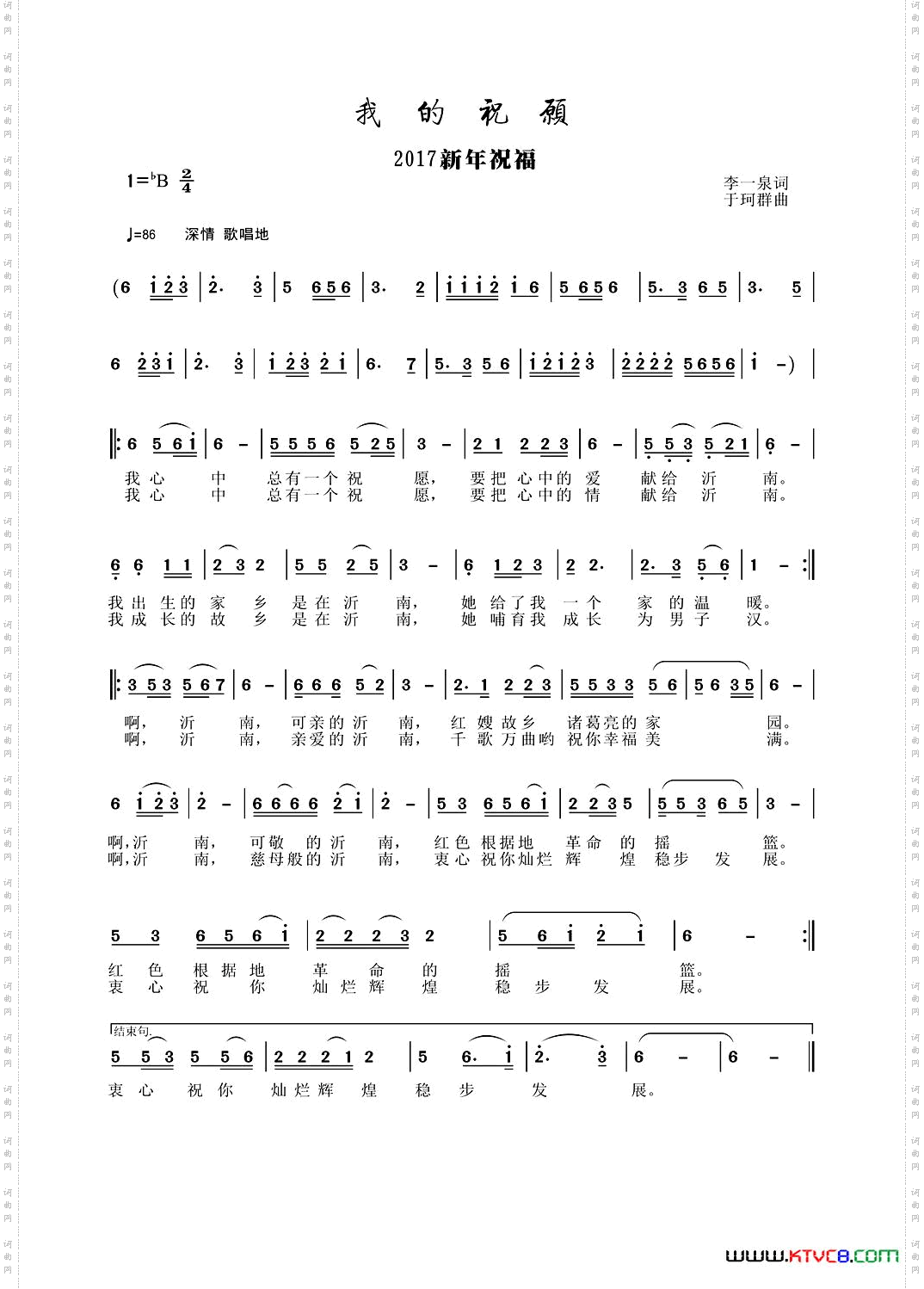 我的祝愿_2017新年祝福