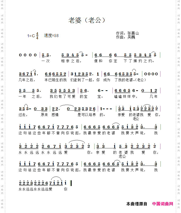老婆老公