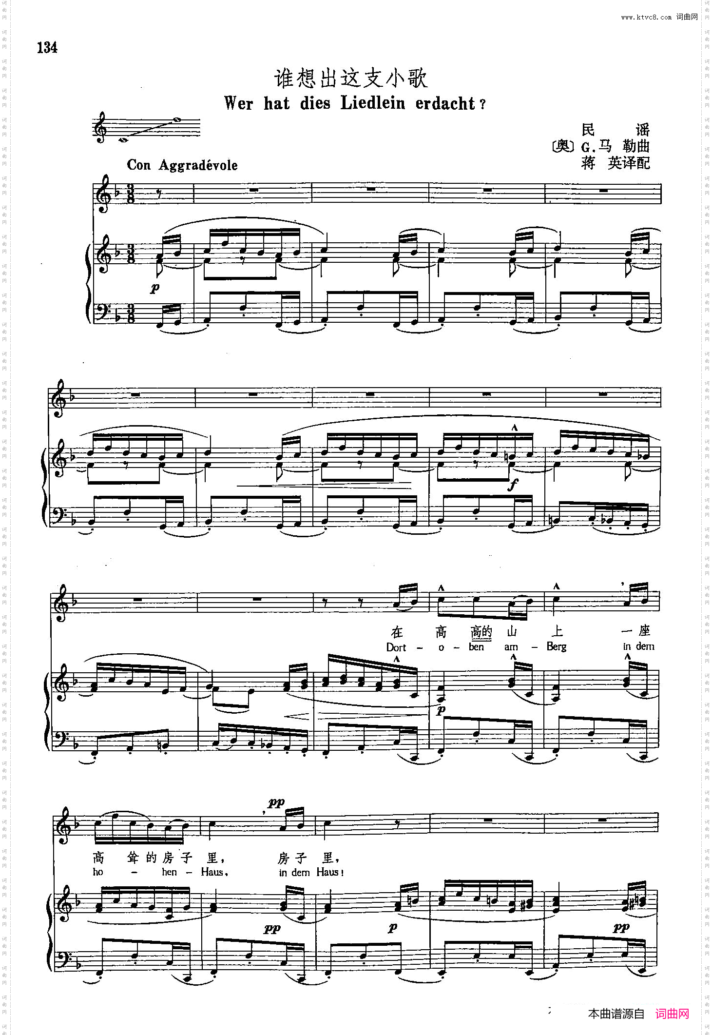 声乐教学曲库4-[德-奥]24谁想出这支小歌正谱