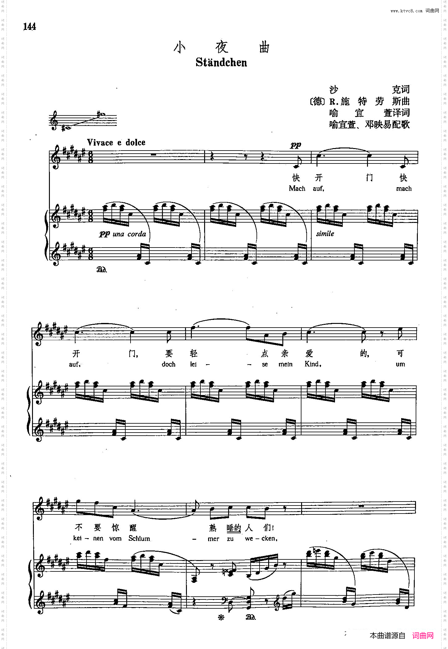 声乐教学曲库4-[德-奥]26小夜曲正谱