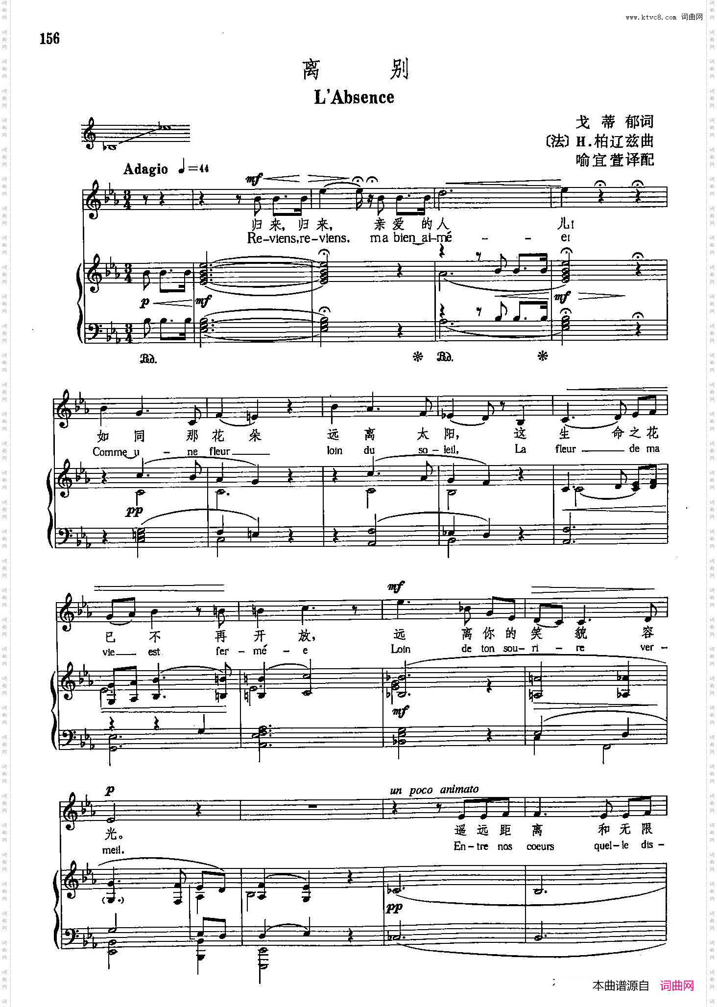 声乐教学曲库4-[法]28离别正谱