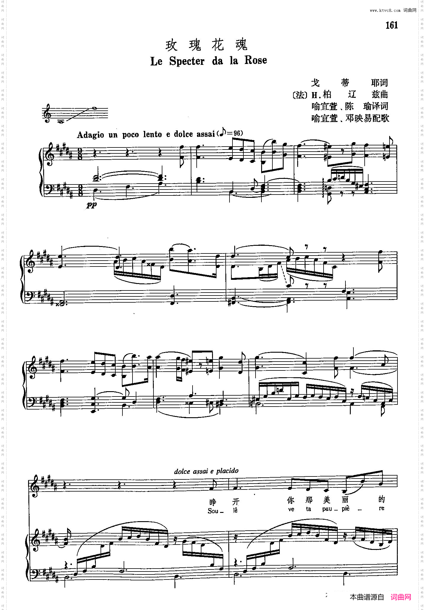 声乐教学曲库4-[法]29玫瑰花魂正谱
