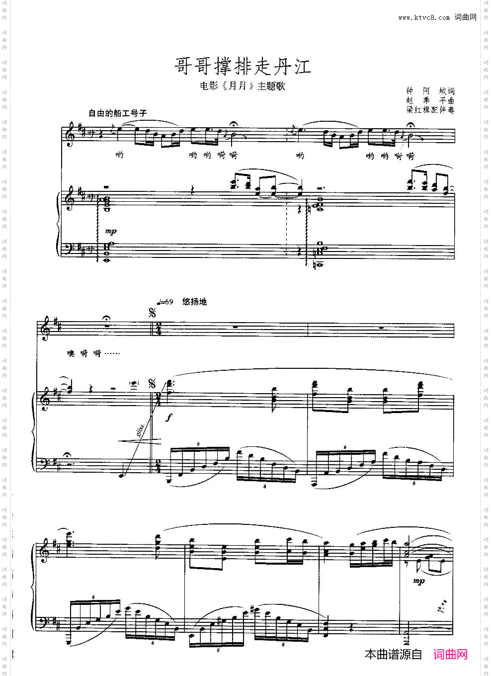 哥哥撑排走丹江正谱