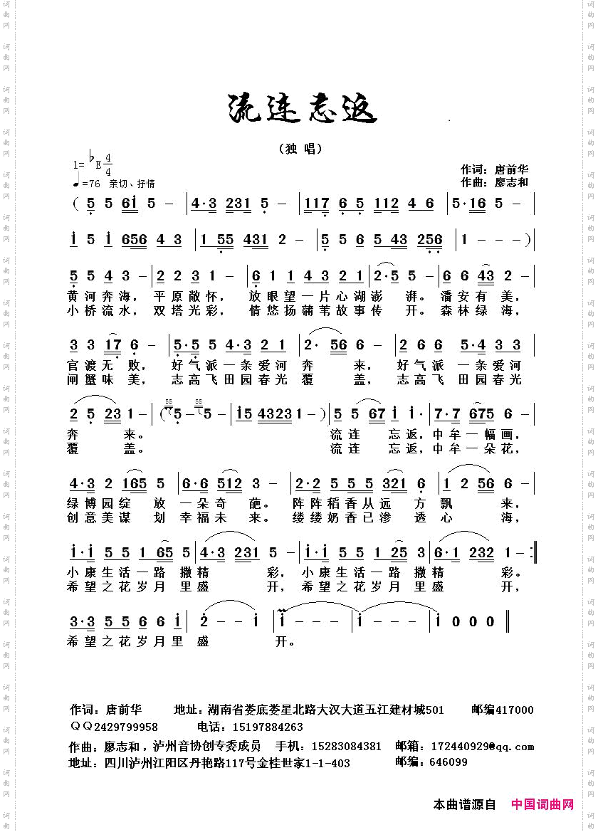 流连忘返