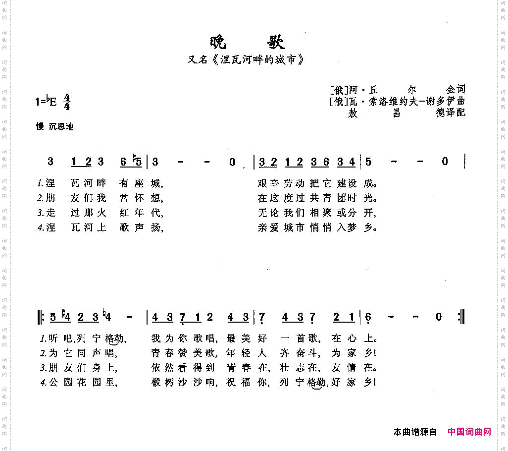 晚歌_ [俄]7又名：涅瓦河畔的城市