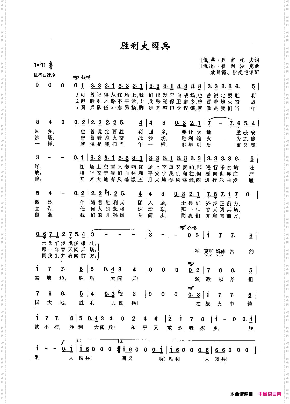 胜利大阅兵_ [俄]12