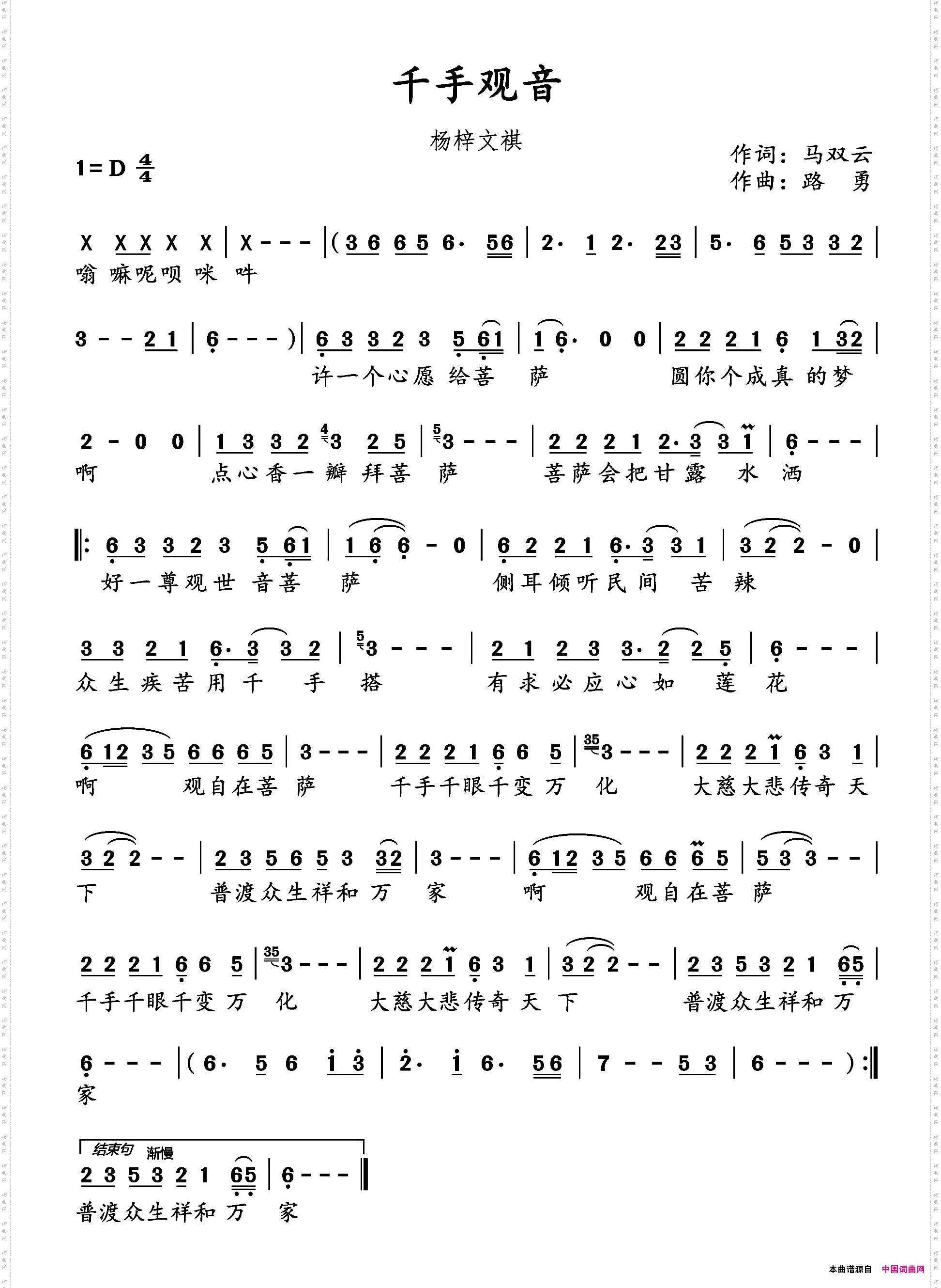 千手观音