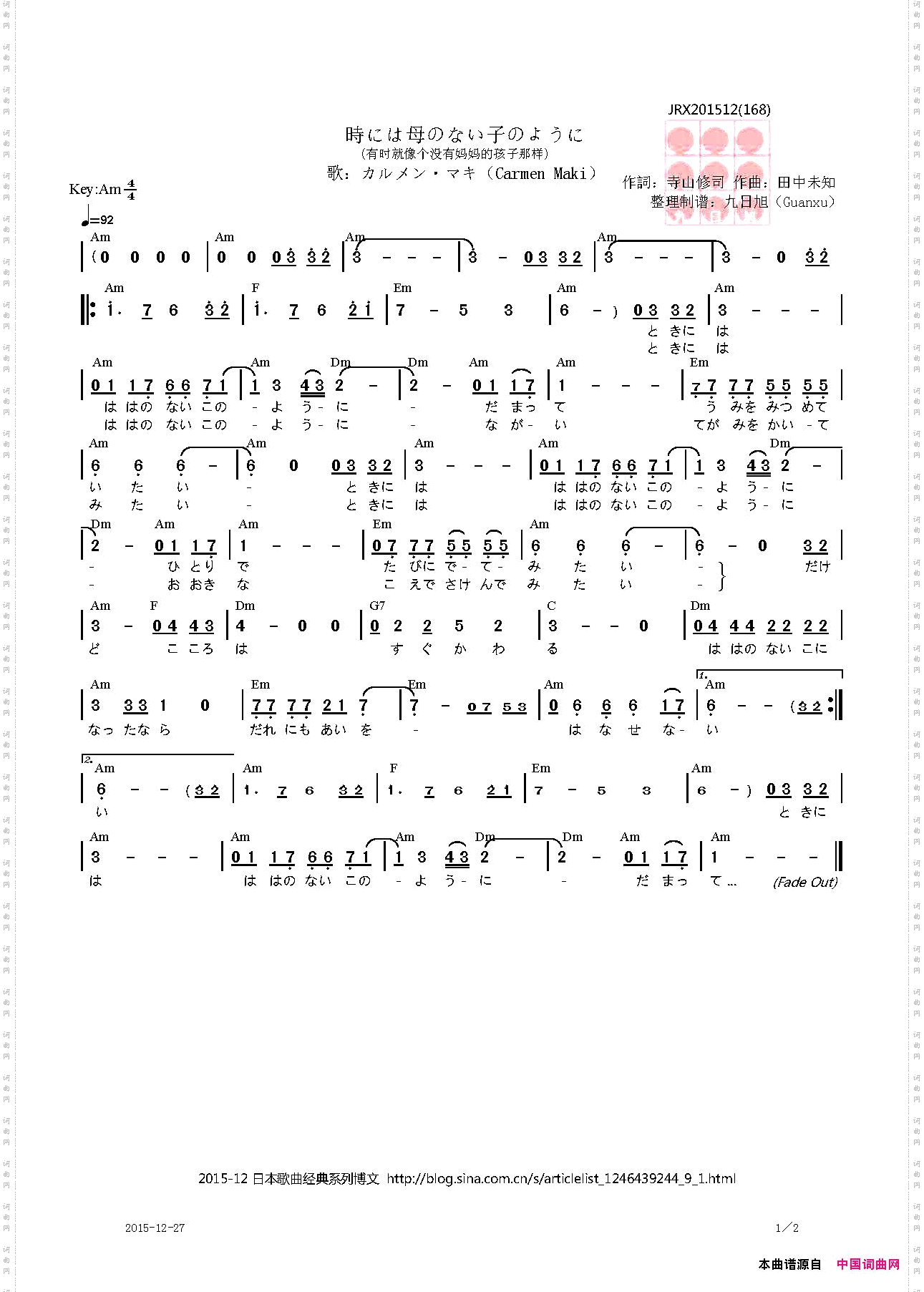 時には母のない子のように有时就像个没有妈妈的孩子那样