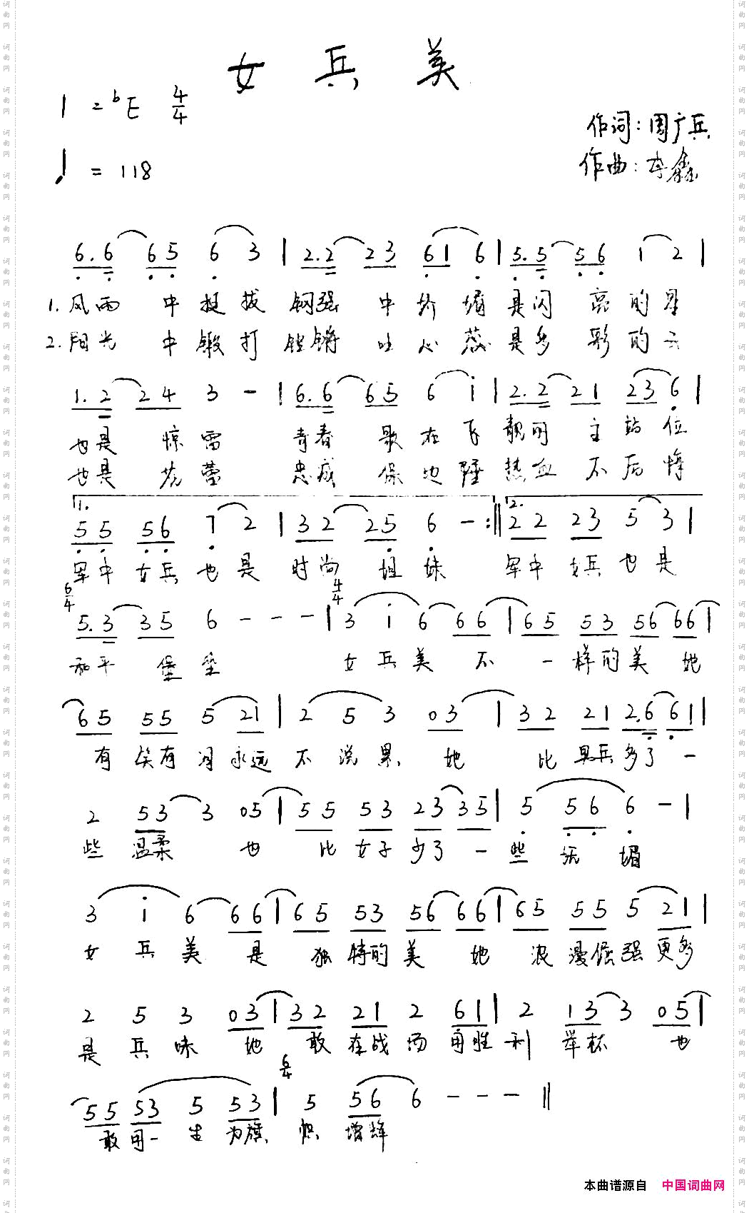 女兵美_又名：中国女兵