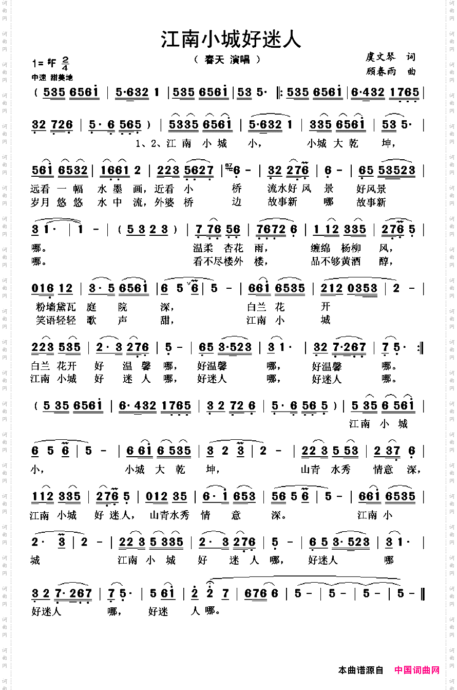 江南小城好迷人