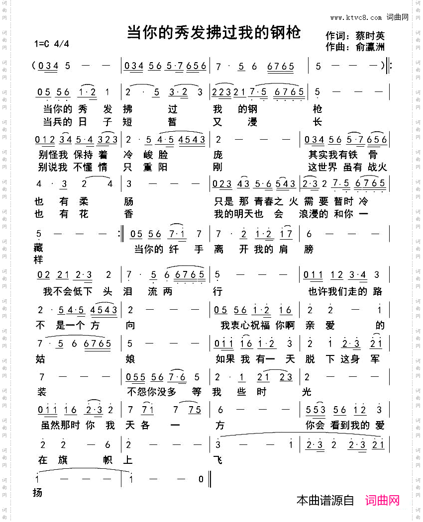当你的秀发拂过我的钢枪