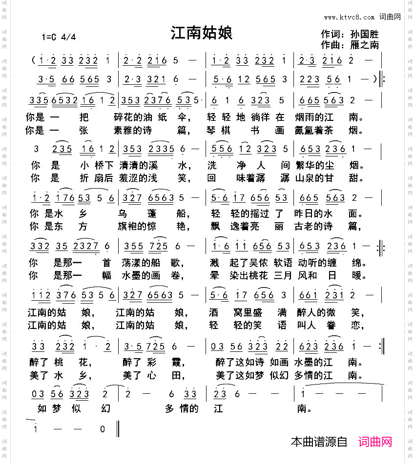 江南姑娘