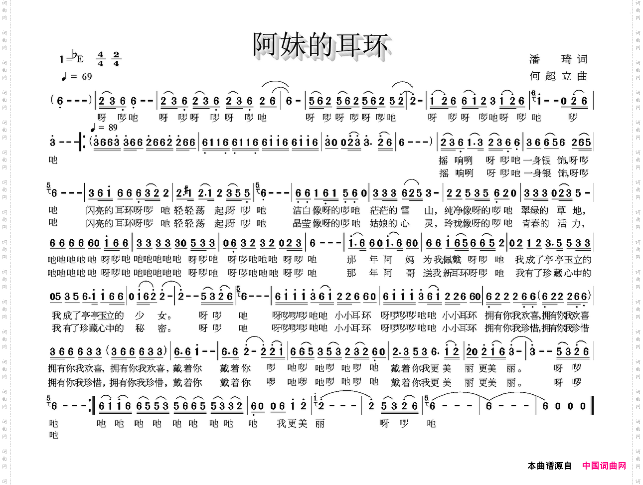 阿妹的耳环