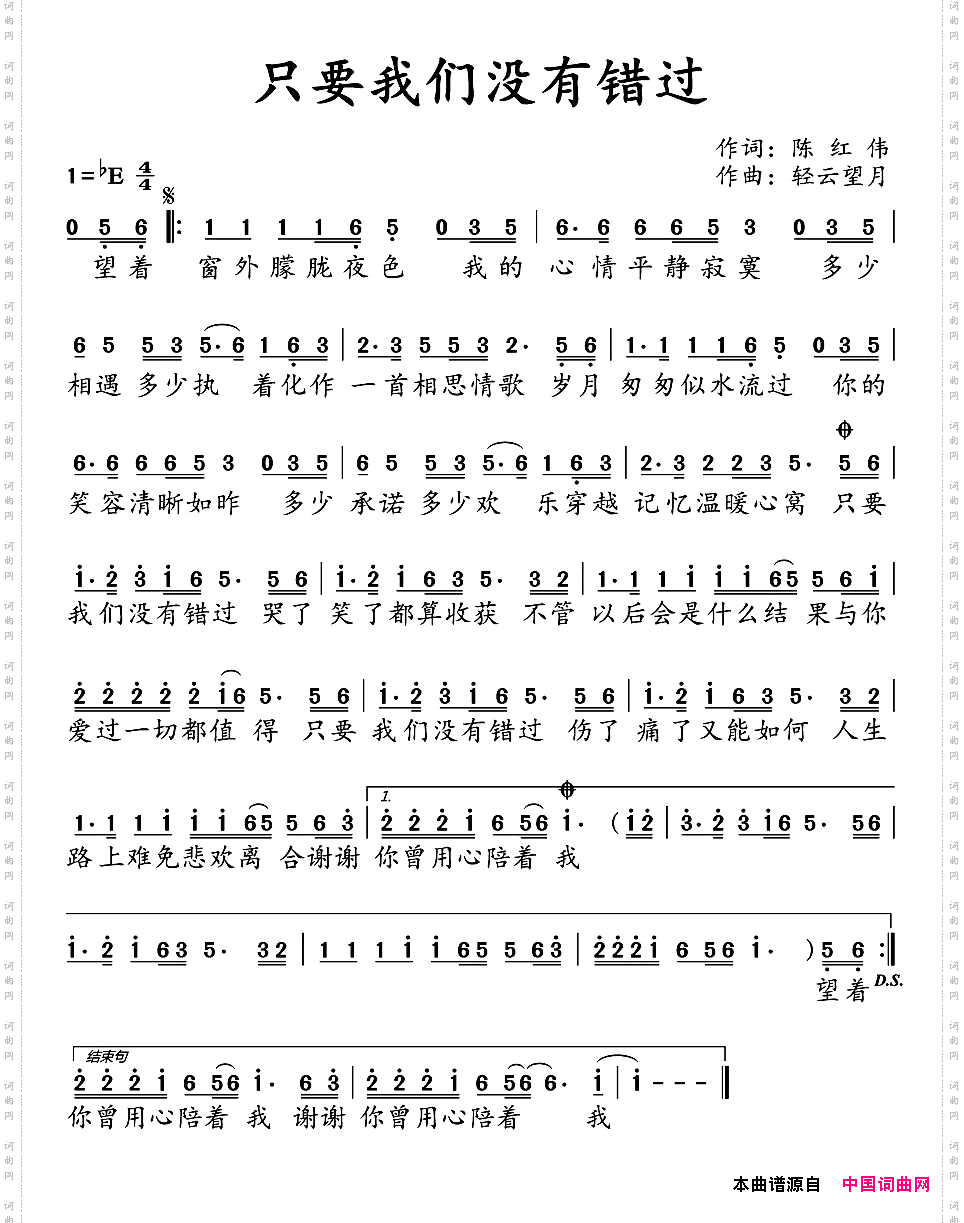 只要我们没有错过