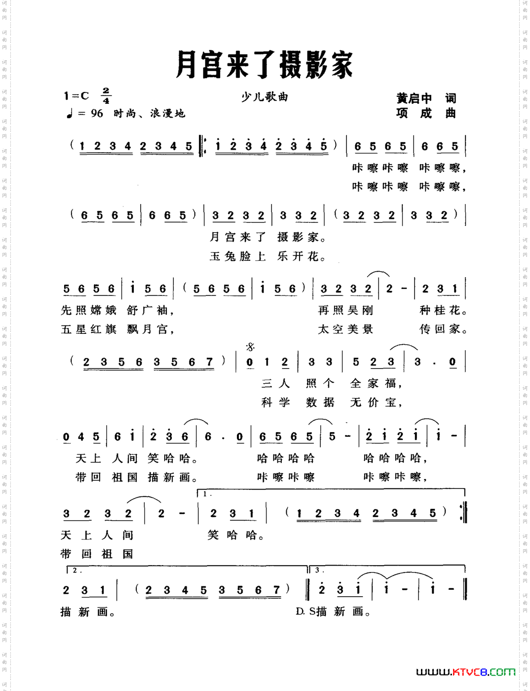 月宫来了摄影家