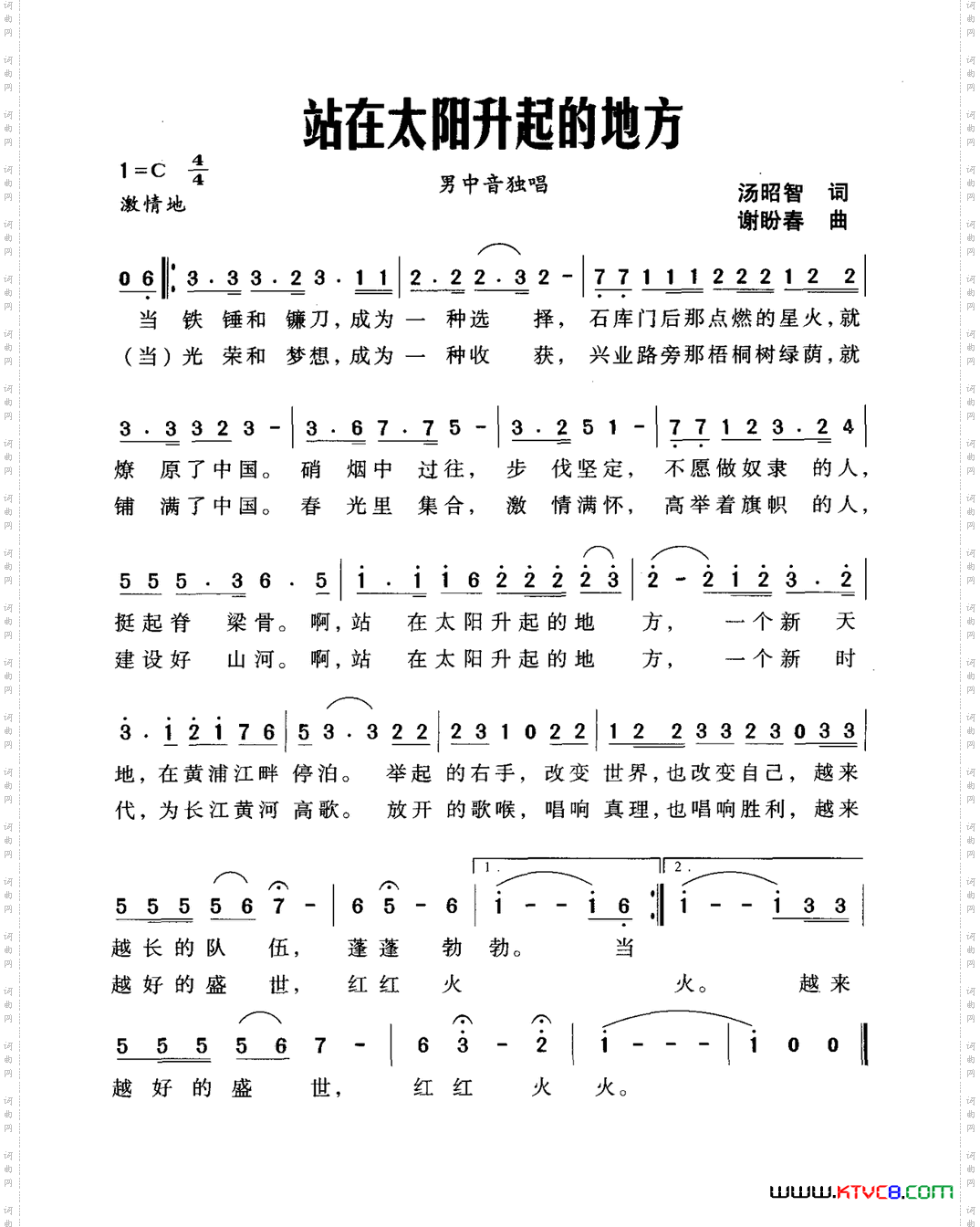 站在太阳升起的地方