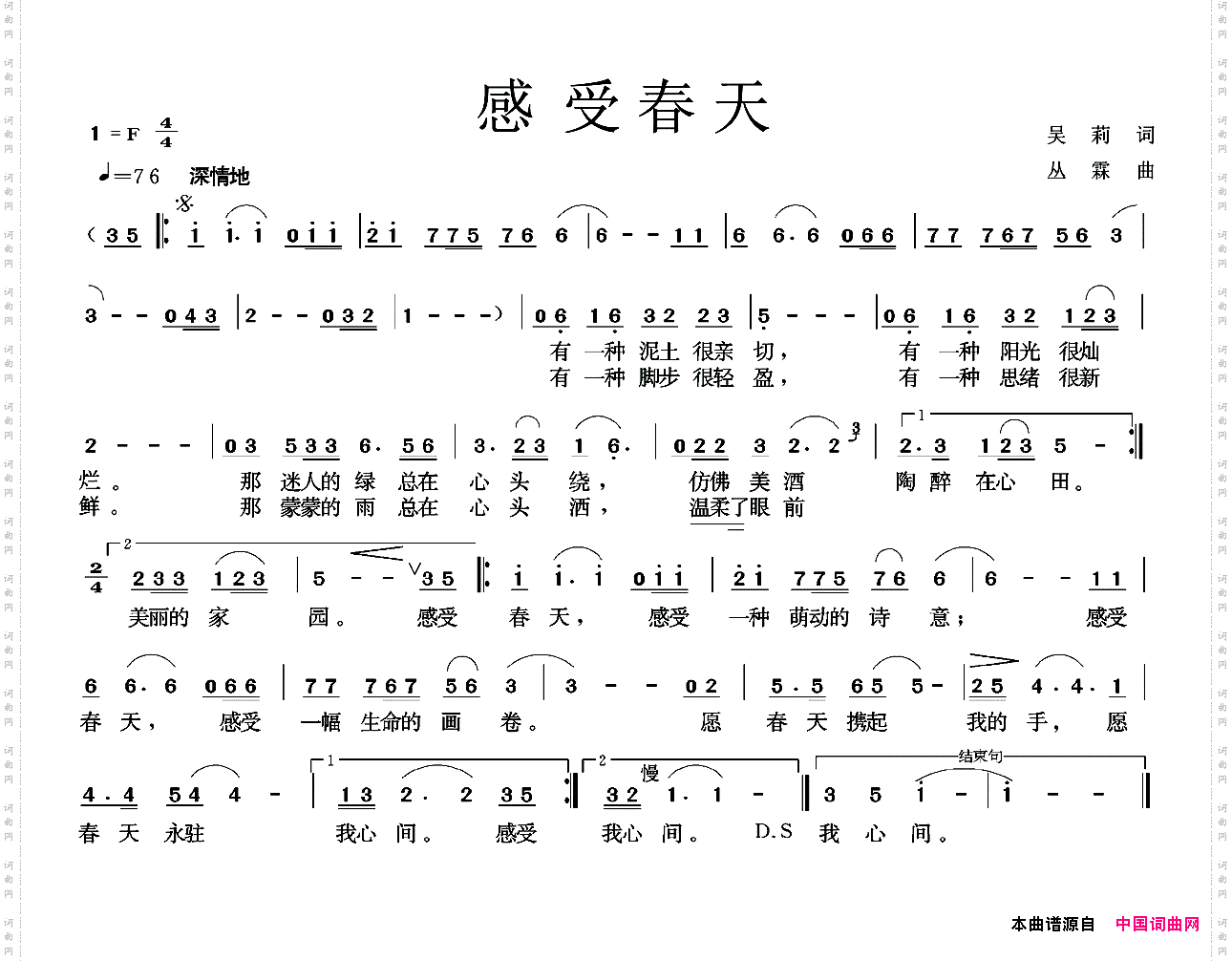 感受春天