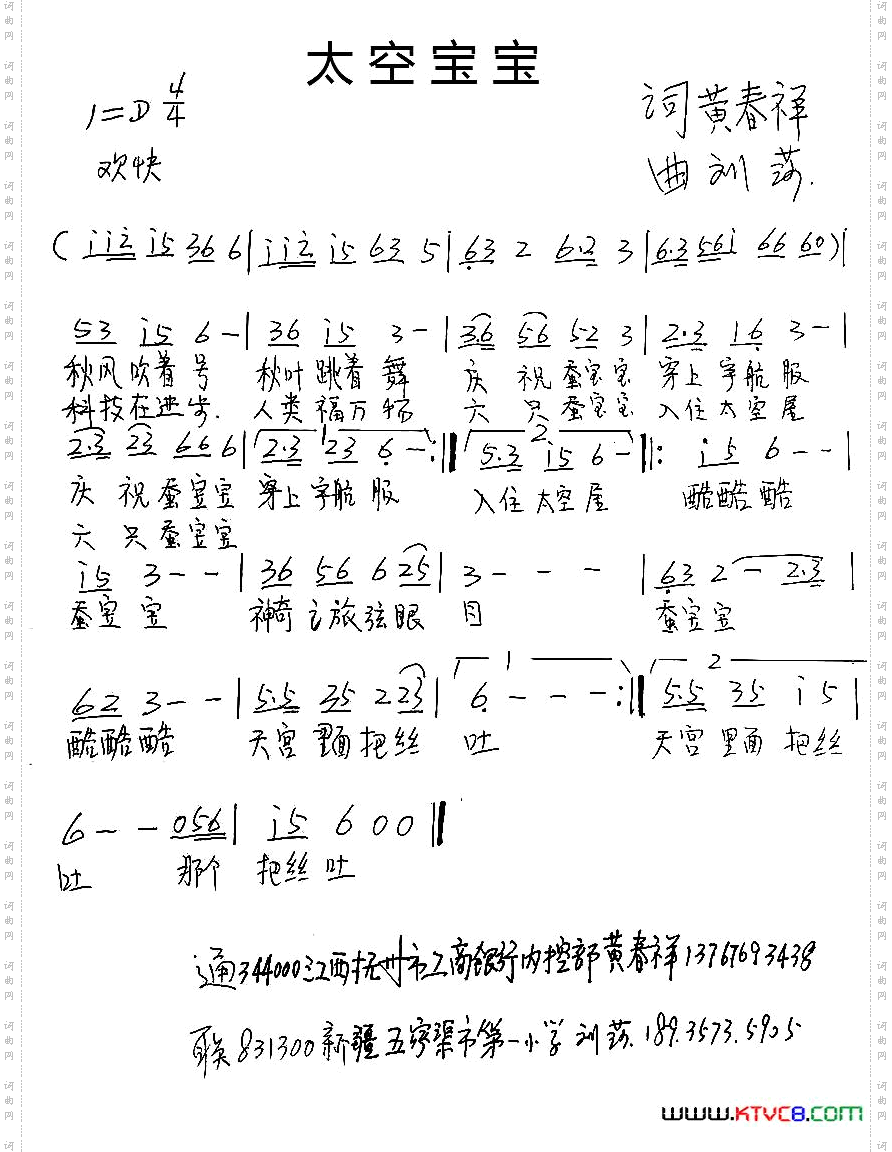 太空宝宝幼儿歌曲