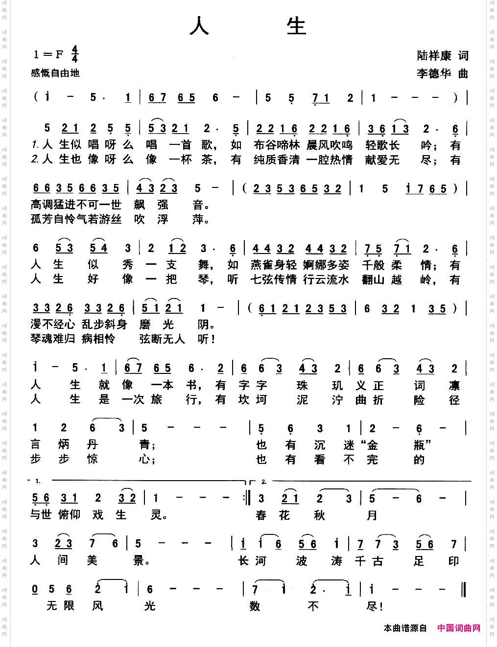 人生陆康祥词李德华曲_人生陆康祥词 李德华曲