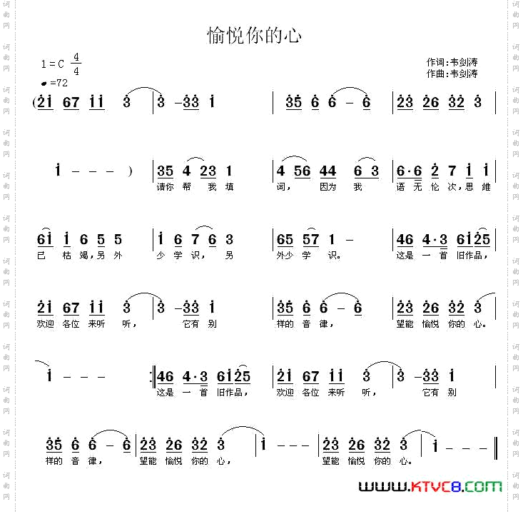 愉悦你的心