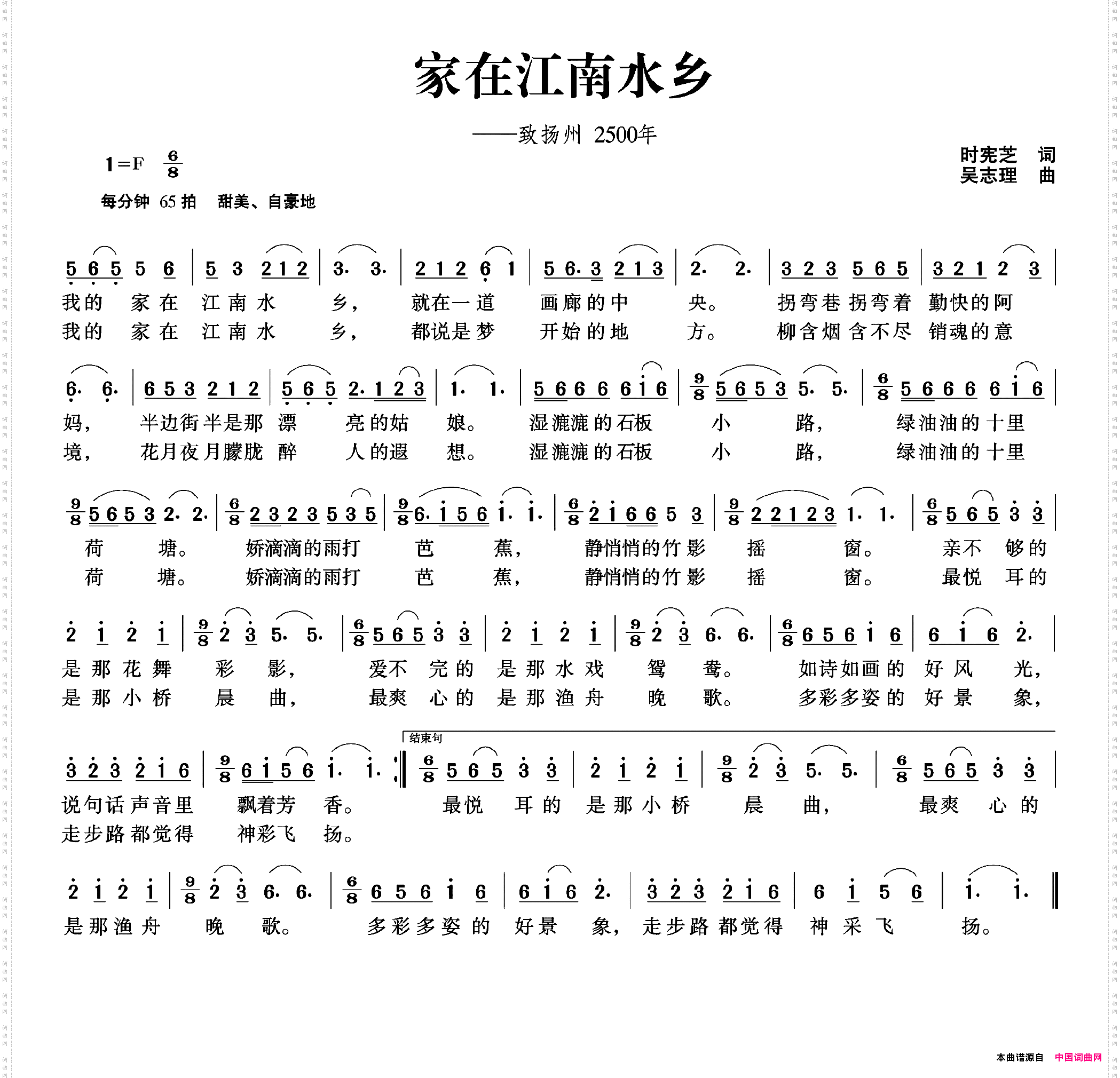 家在江南水乡致扬州2500年