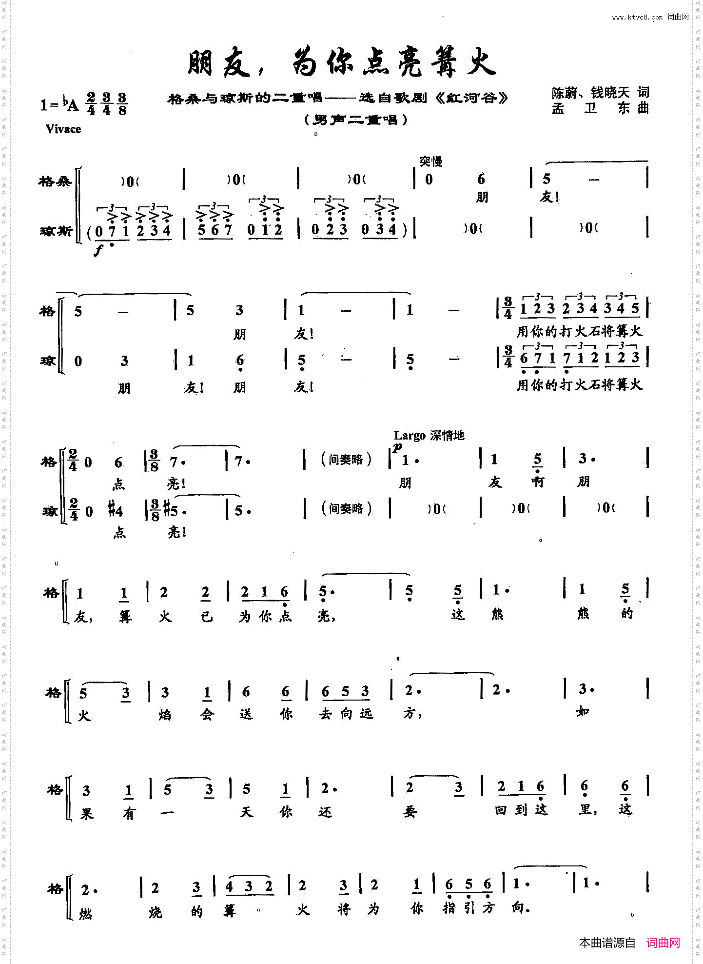 朋友，为你点亮篝火_双谱歌剧《红河谷》选段