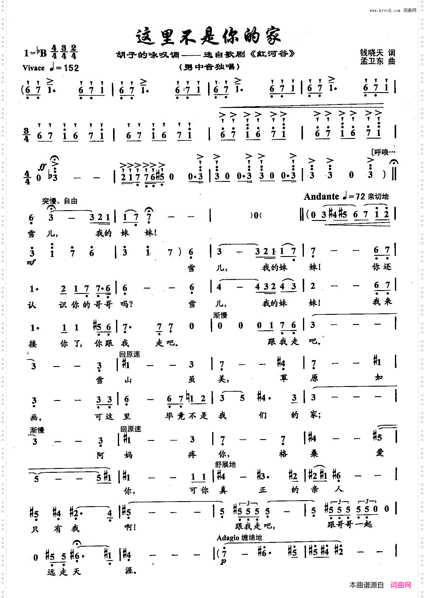 49这里不是你的家双谱歌剧《红河谷》选段