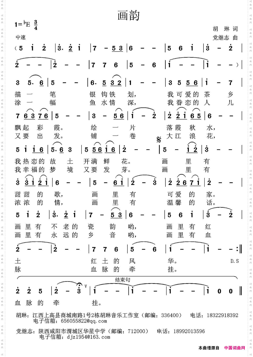 画韵