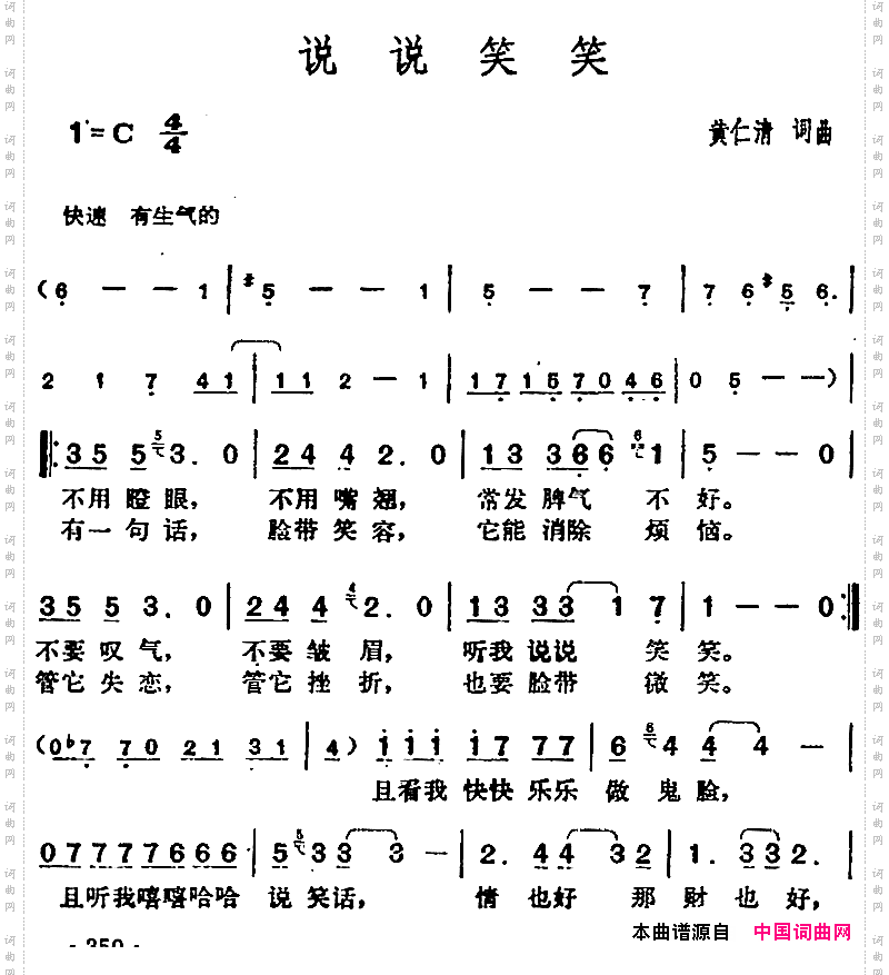 邓丽君演唱金曲：说说笑笑