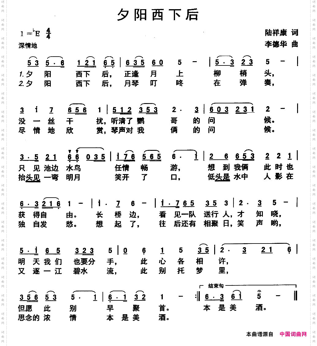 夕阳西下后