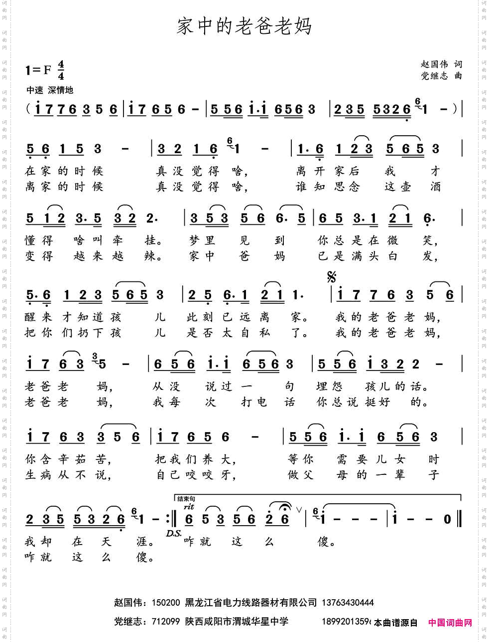 家中的老爸老妈