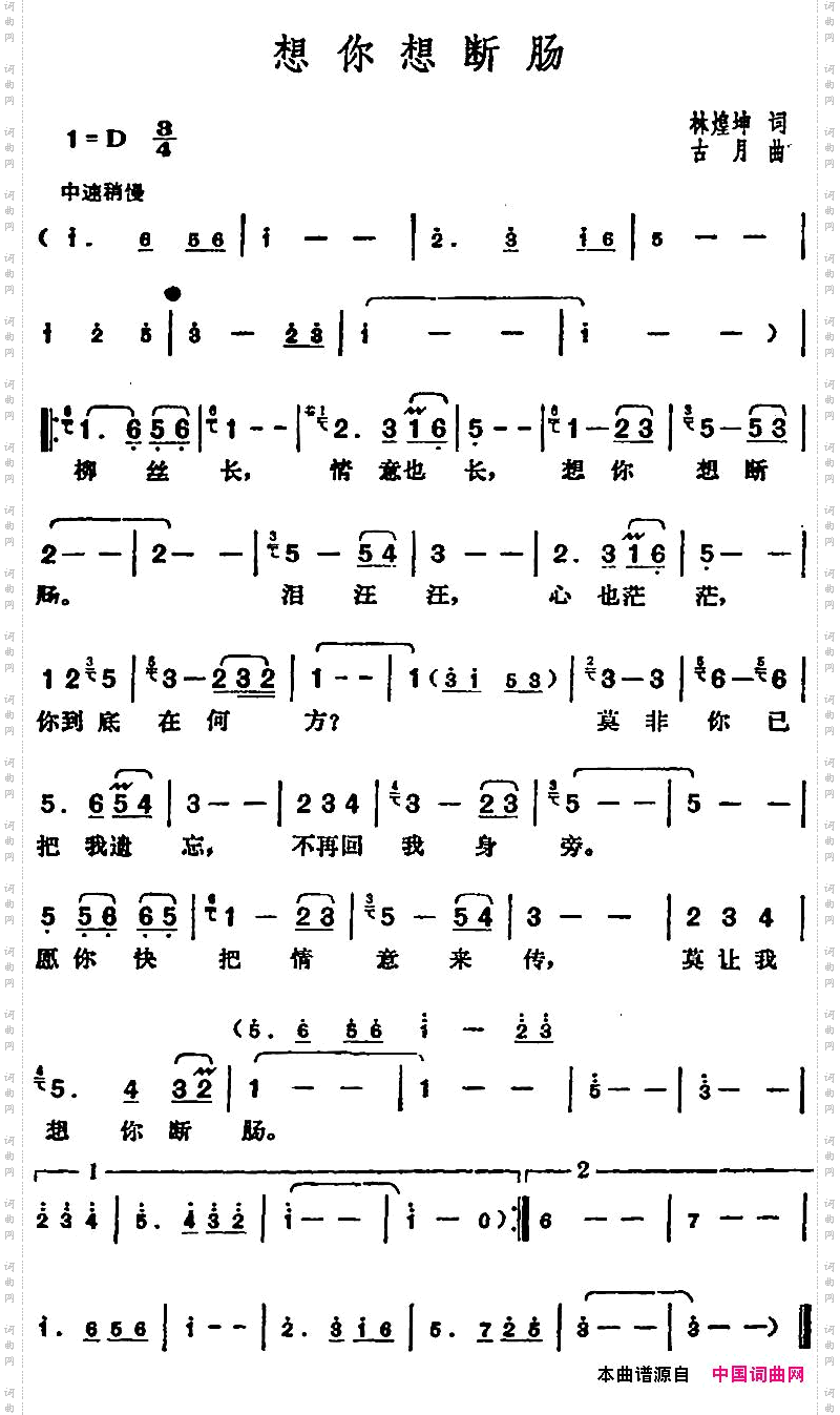 邓丽君演唱金曲:想你想断肠