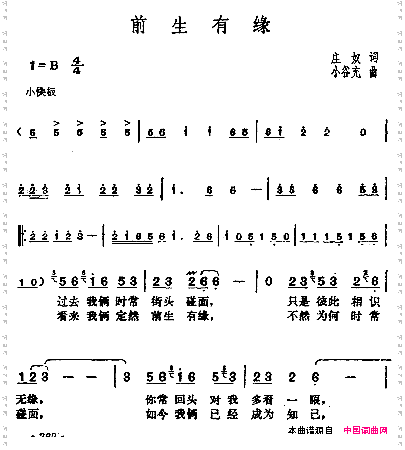 邓丽君演唱金曲:前生有缘