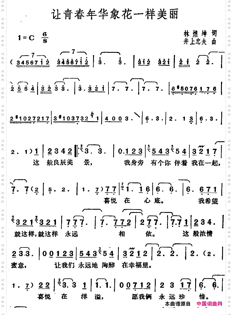 邓丽君演唱金曲:让青春年华象花一样美丽