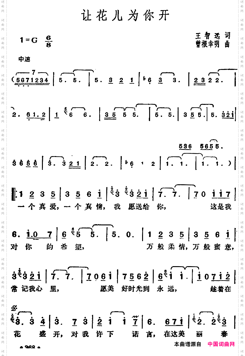 邓丽君演唱金曲:让花儿为你开