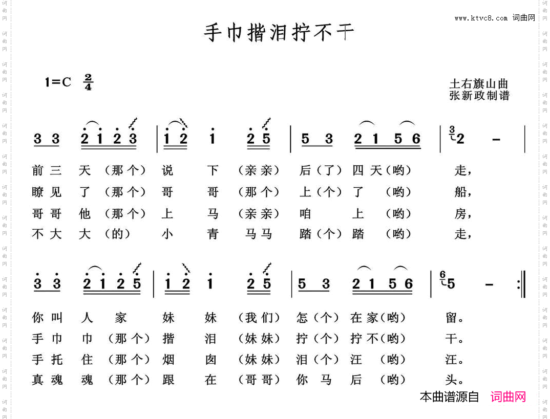 手巾揩泪拧不干