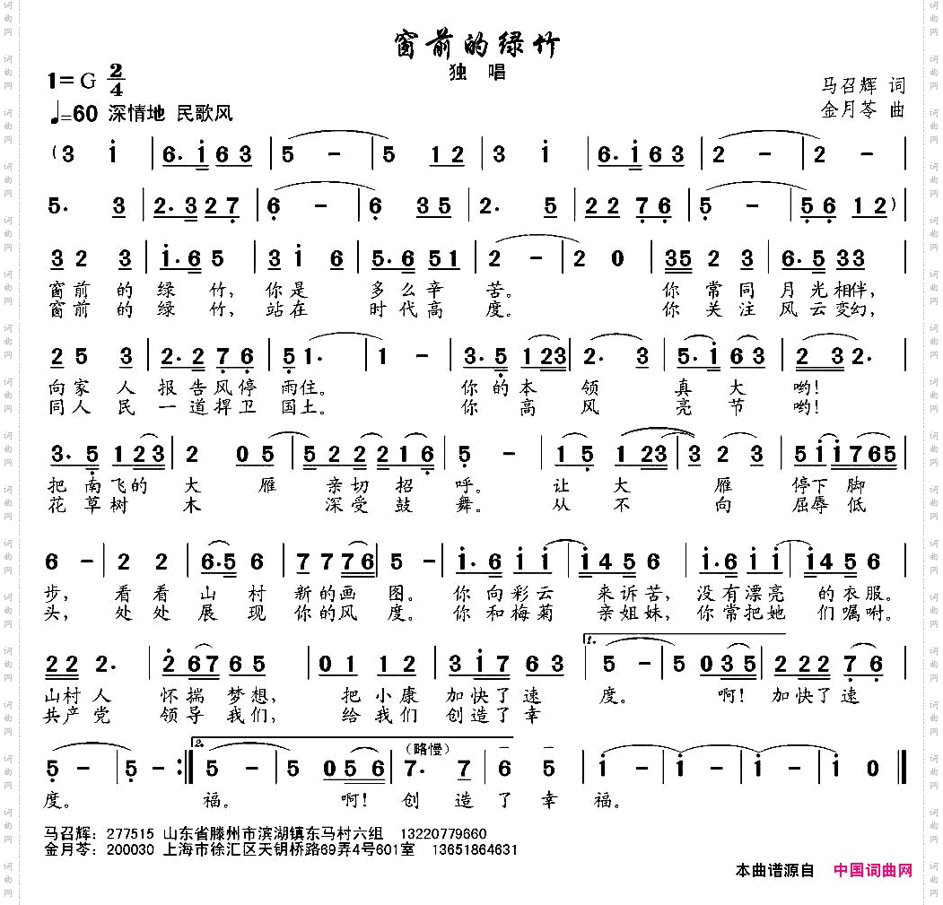 窗前的绿竹